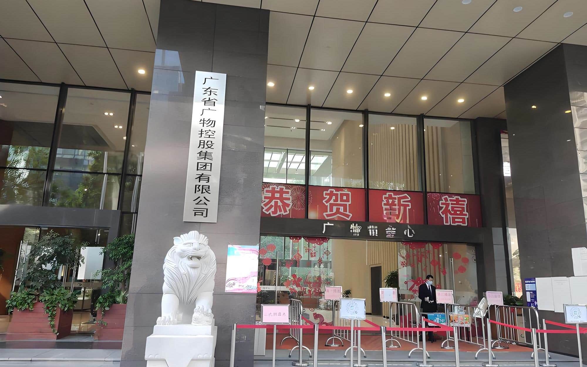入口